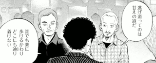 漫画から学んだ事