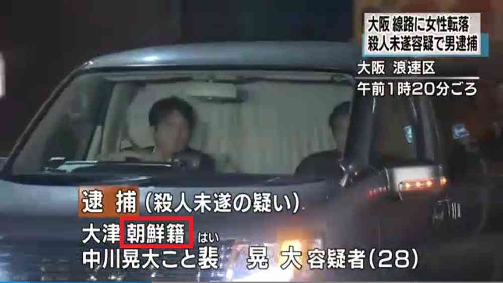 【駅突き落とし】容疑者の母「世間を騒がせ、申し訳ありません」「就職活動、悩んでいた」