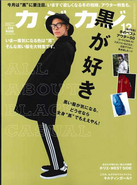 意識高い系男の御用達アイテム
