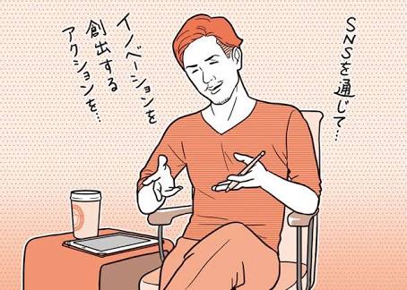 意識高い系男の御用達アイテム