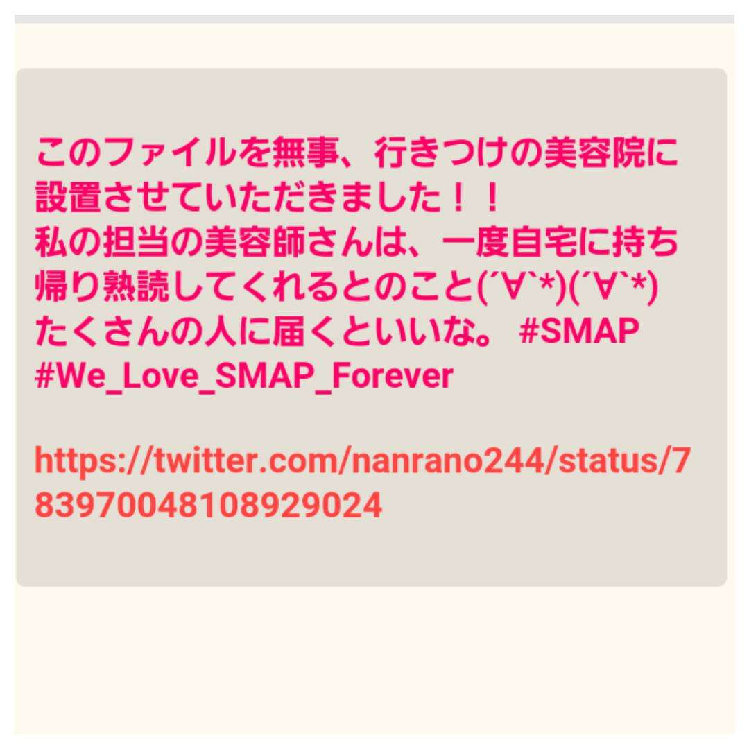 SMAP署名37万筆、事務所へ　「気持ち受け止めた」