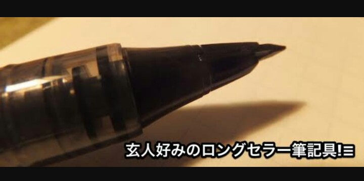 文房具が好きな人