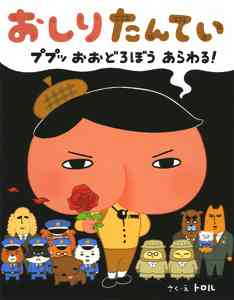 タイトルが面白い絵本