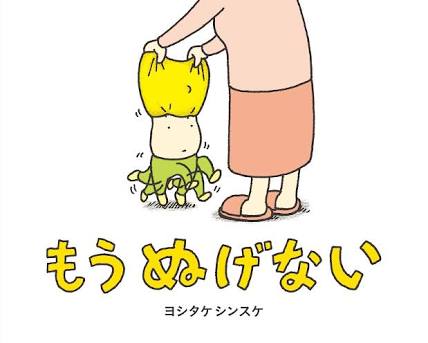 タイトルが面白い絵本