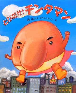 タイトルが面白い絵本