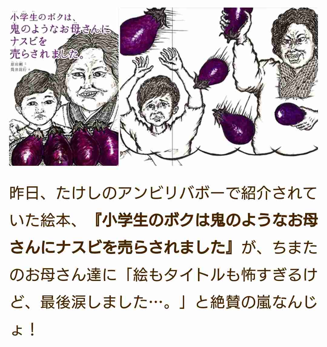 タイトルが面白い絵本