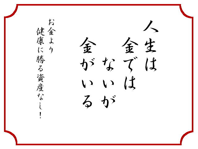 今年挑戦したことと来年挑戦したいこと