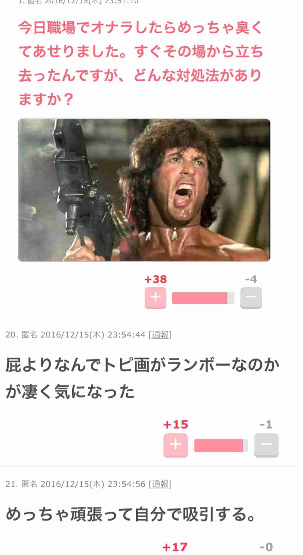 おならが臭った時のごまかし方