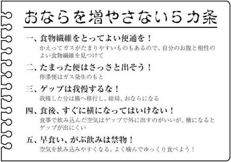 おならが臭った時のごまかし方