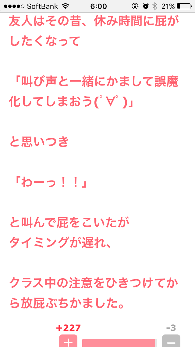 おならが臭った時のごまかし方