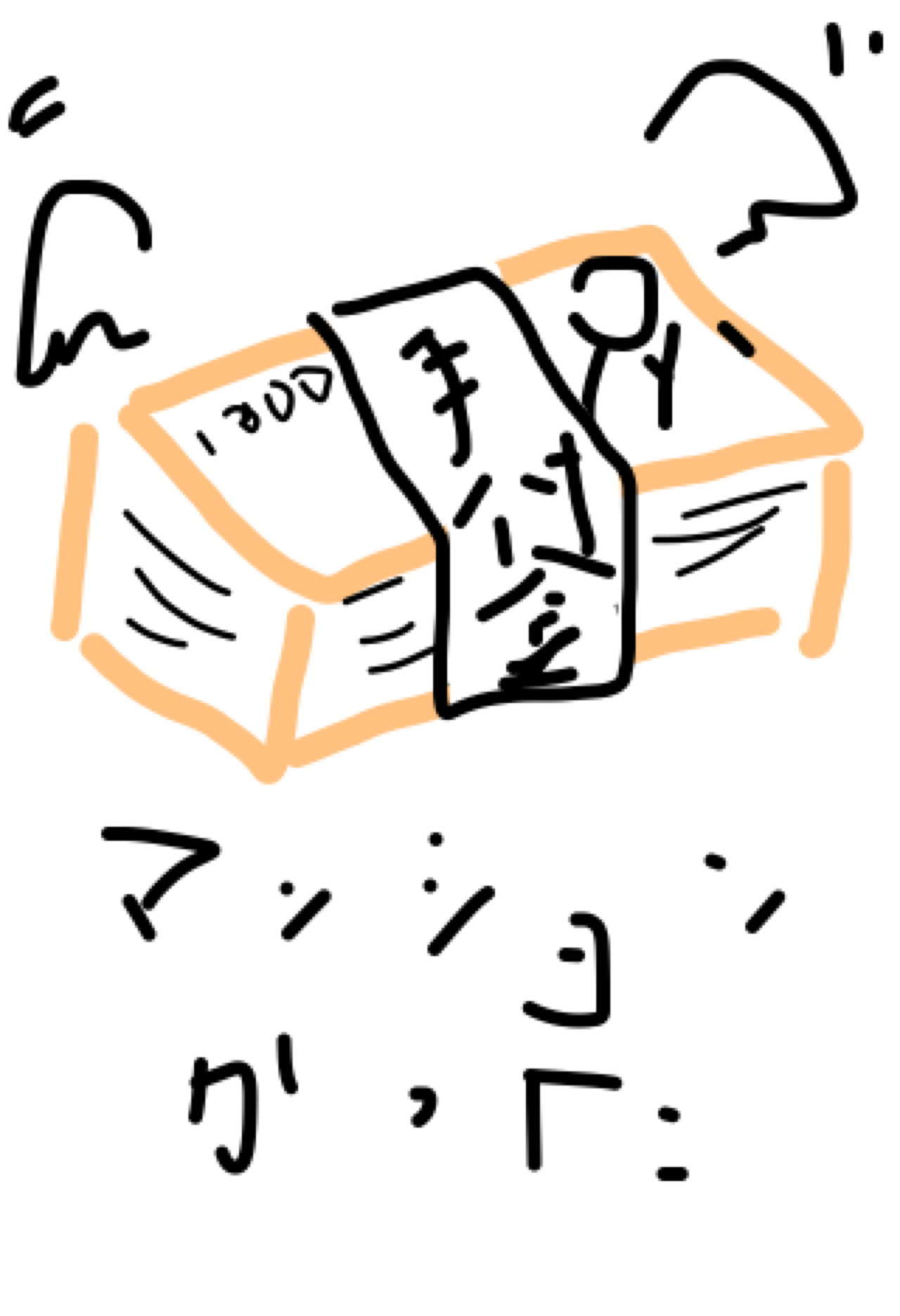 【お絵かき】今年あった個人的なニュースを絵で振り返ろう