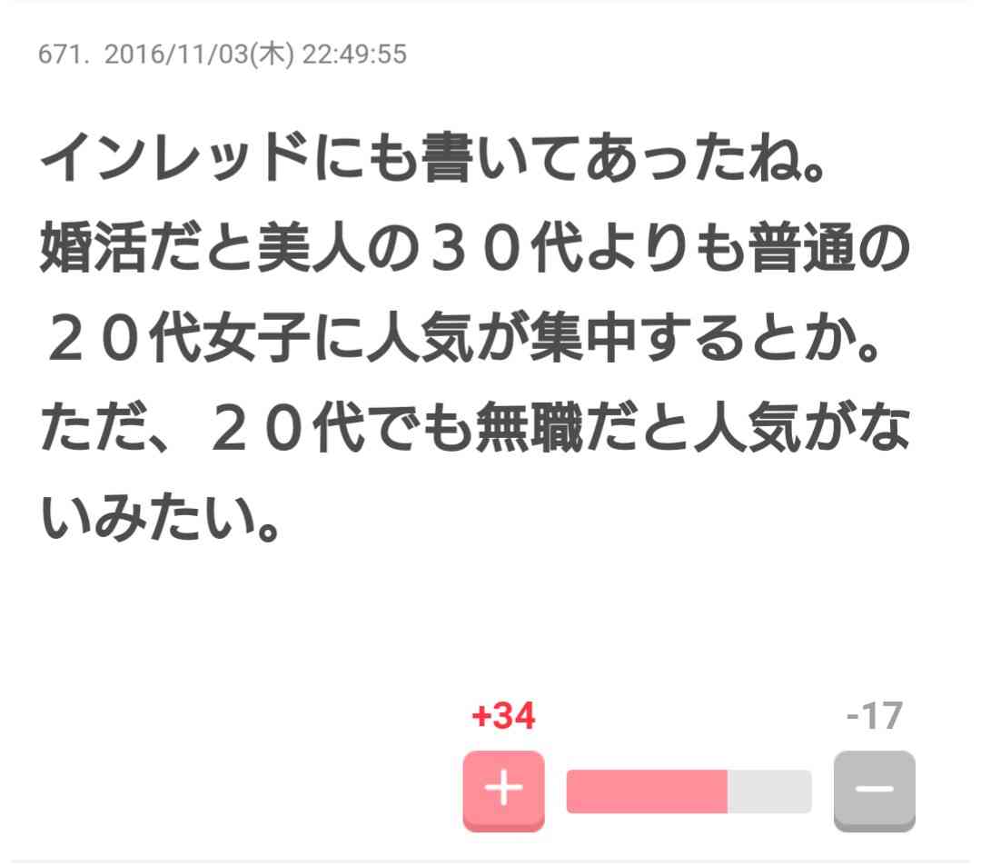 結婚しない人、子供生まない人ってホントに増えてる？