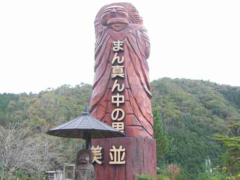 一行で自分が住んでいる都道府県を表すトピ