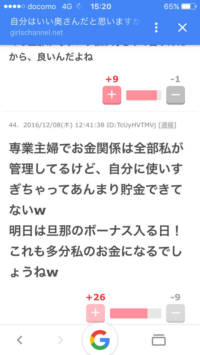 結婚願望のない彼氏