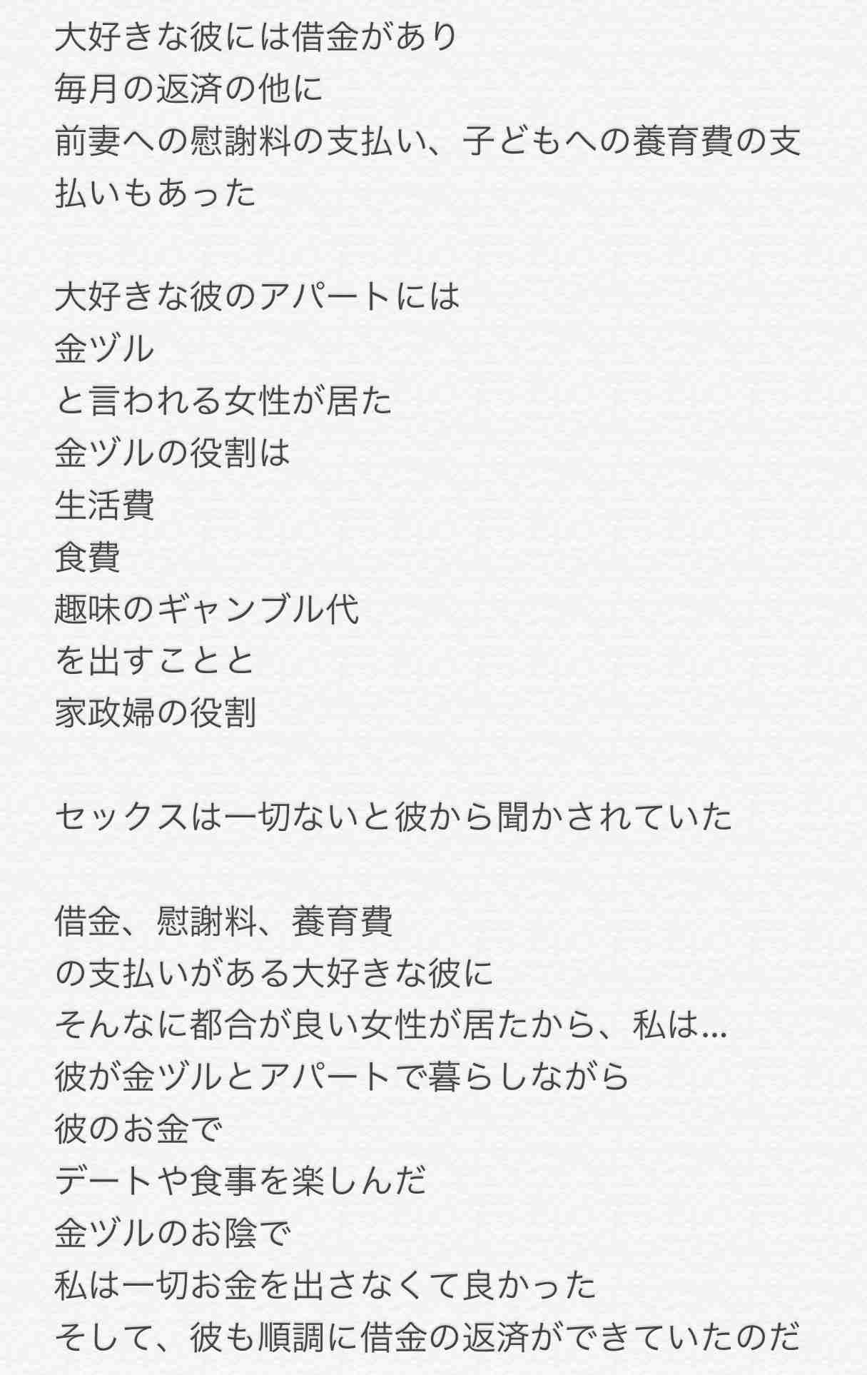 結婚願望のない彼氏
