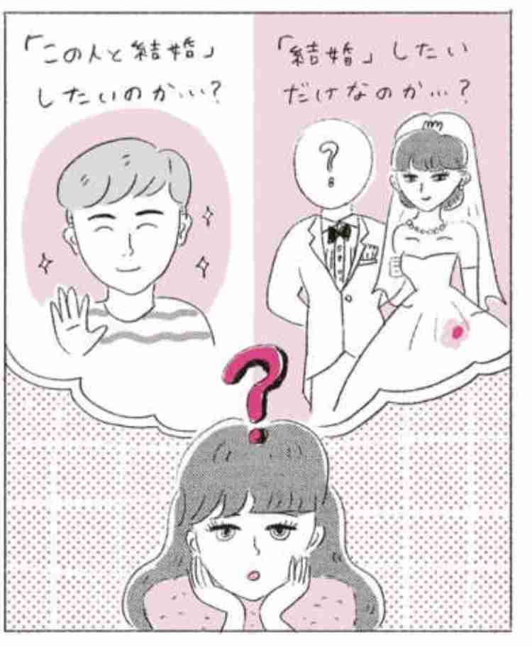 結婚願望のない彼氏