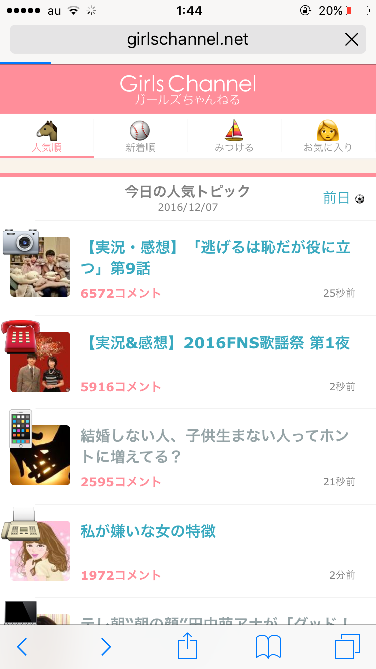 行列のできる店、実際行ってみてどうでしたか❔