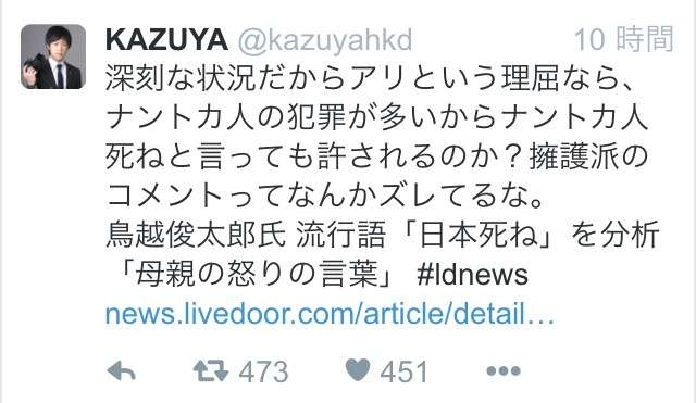 俵万智は流行語大賞で「日本死ね」を推していた?ツイッターにその形跡が!?