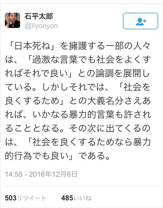 俵万智は流行語大賞で「日本死ね」を推していた?ツイッターにその形跡が!?