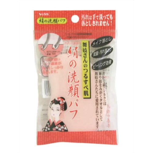 シルク製品使っている人