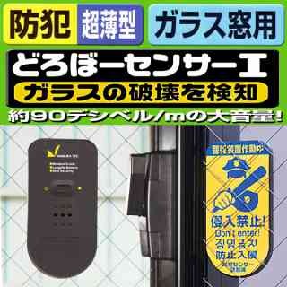 賃貸住んでる方の防犯対策