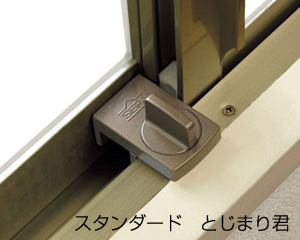 賃貸住んでる方の防犯対策