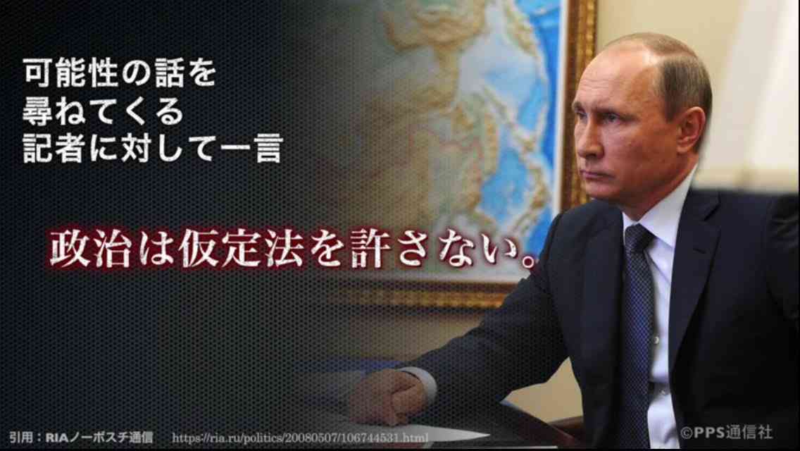 日露首脳会談って結局なんだったんですか?