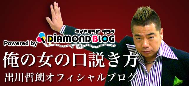出川哲朗の番組では見せない素顔をケンドーコバヤシが絶賛「1年に1回は惚れてしまう」