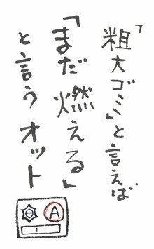 ものを増やす夫にうんざりしている人