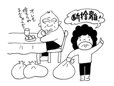 ものを増やす夫にうんざりしている人