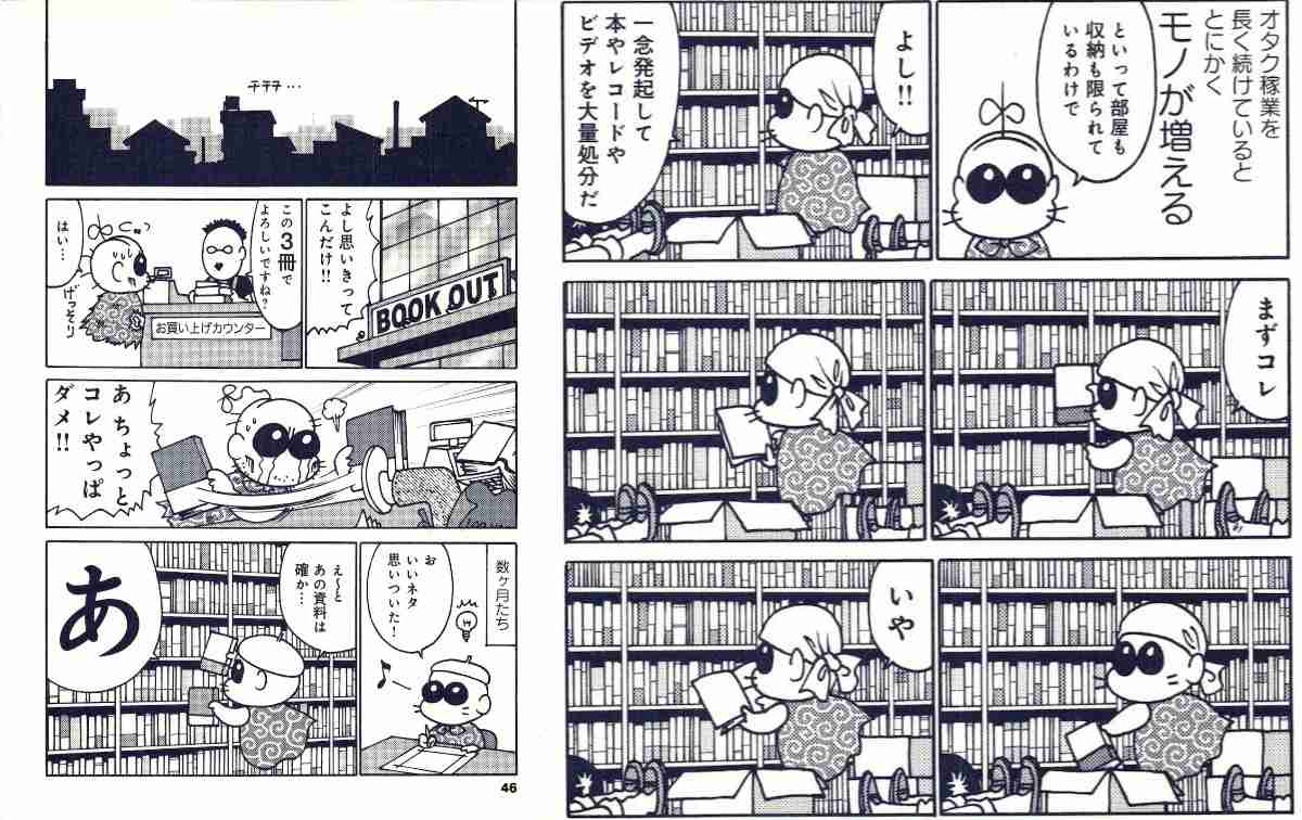 ものを増やす夫にうんざりしている人