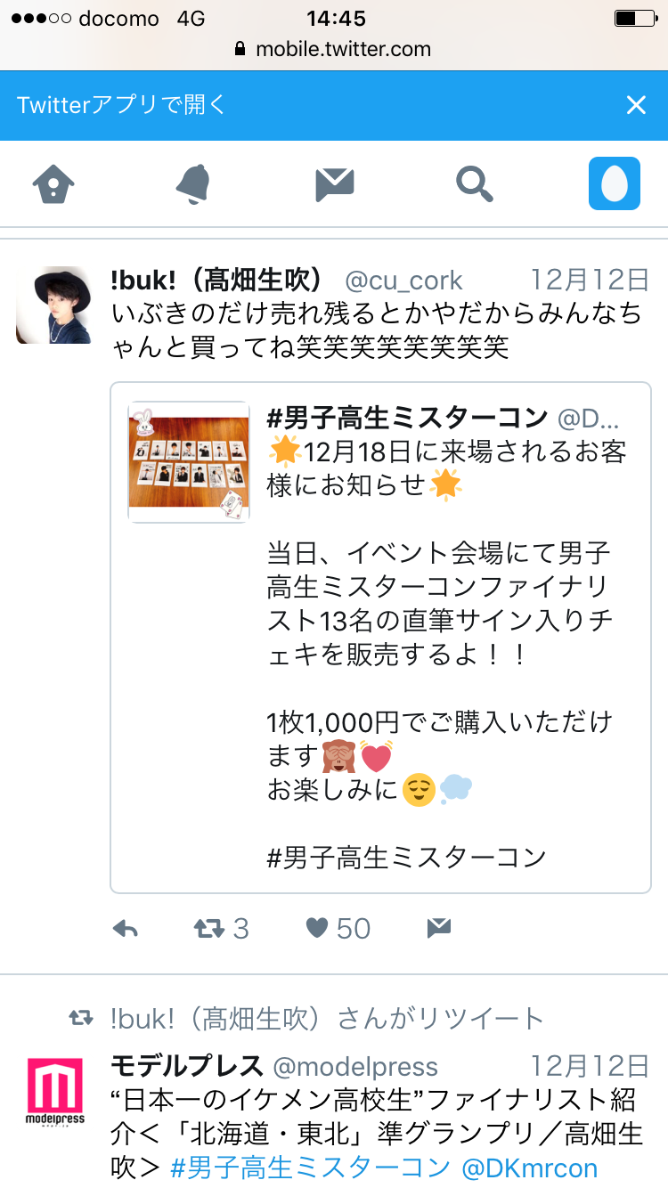 “日本一のイケメン高校生”ミスターコン、各地方の「イケメン代表」一挙紹介! 最もカッコイイのは誰だ?!