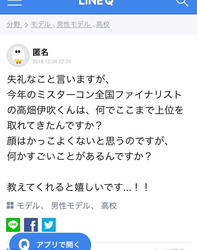 “日本一のイケメン高校生”ミスターコン、各地方の「イケメン代表」一挙紹介! 最もカッコイイのは誰だ?!