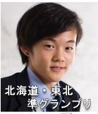 “日本一のイケメン高校生”ミスターコン、各地方の「イケメン代表」一挙紹介! 最もカッコイイのは誰だ?!