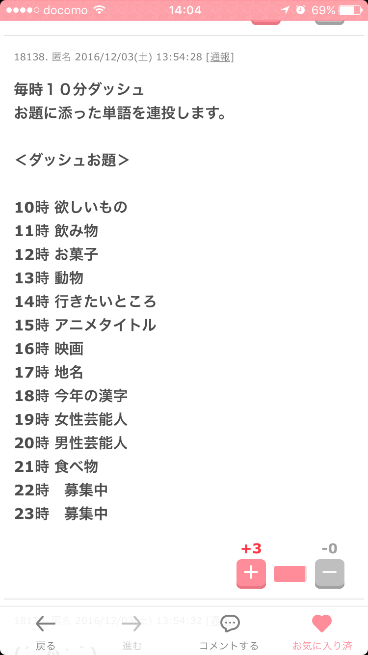 好きな口調で喋るトピ【part4】