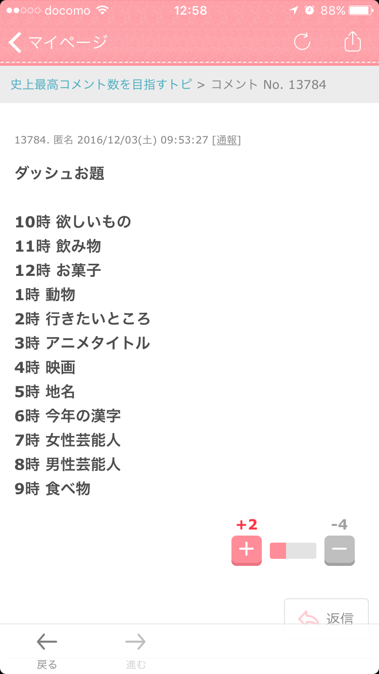 好きな口調で喋るトピ【part4】