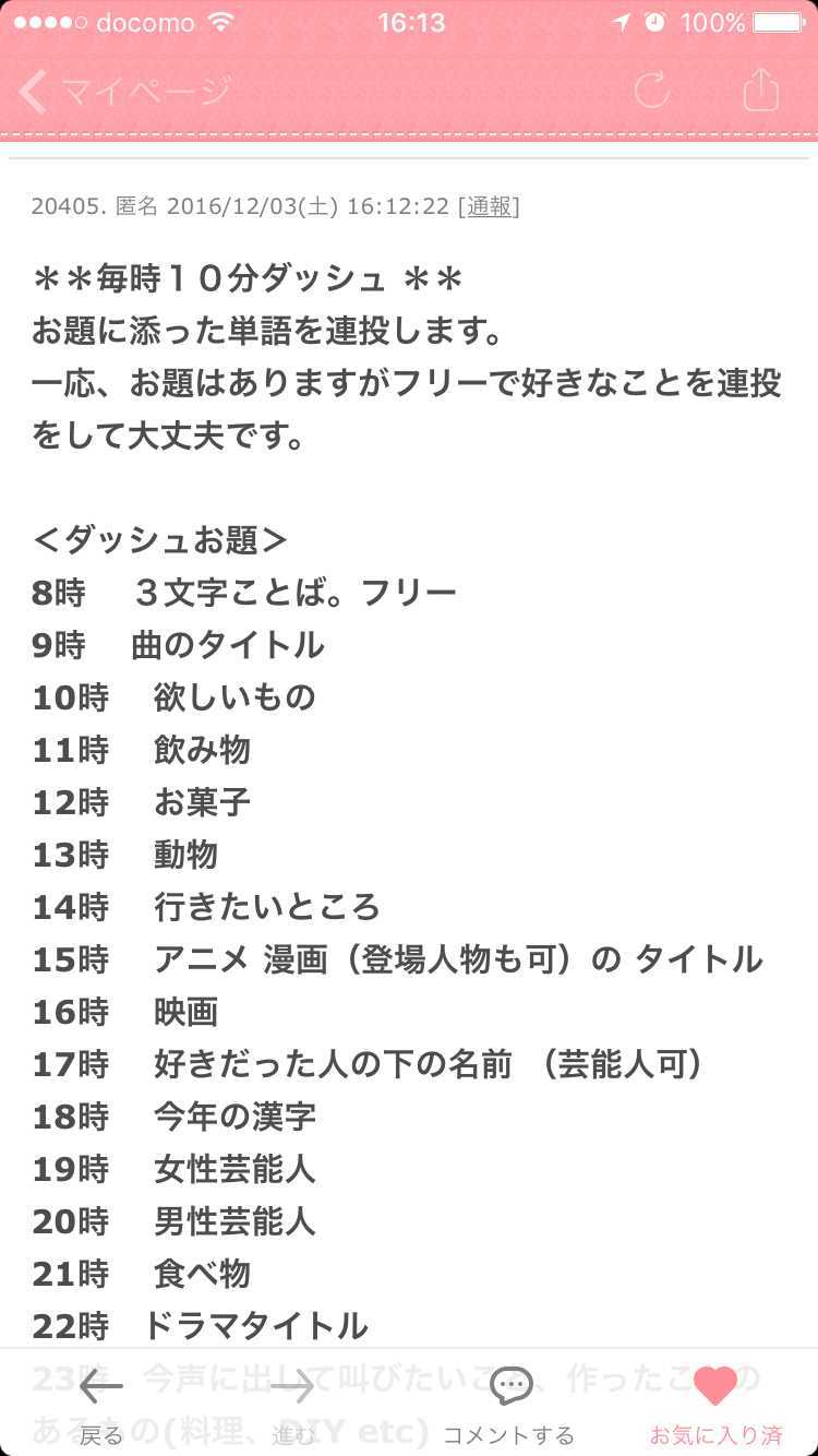好きな口調で喋るトピ【part4】