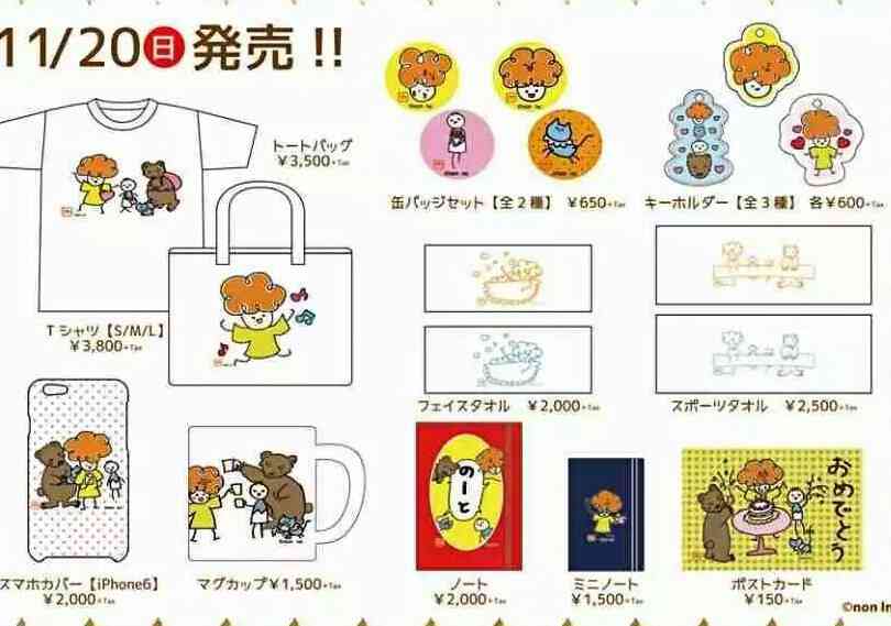 のん、久々の『あさイチ』生出演「あちゃー」「バルス!」披露に