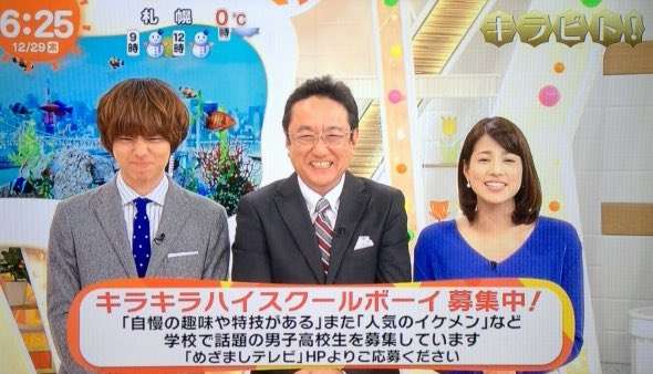 Hey! Say! JUMPの伊野尾慧が「めざまし」「あさチャン」女子アナと“ザッピング二股愛”