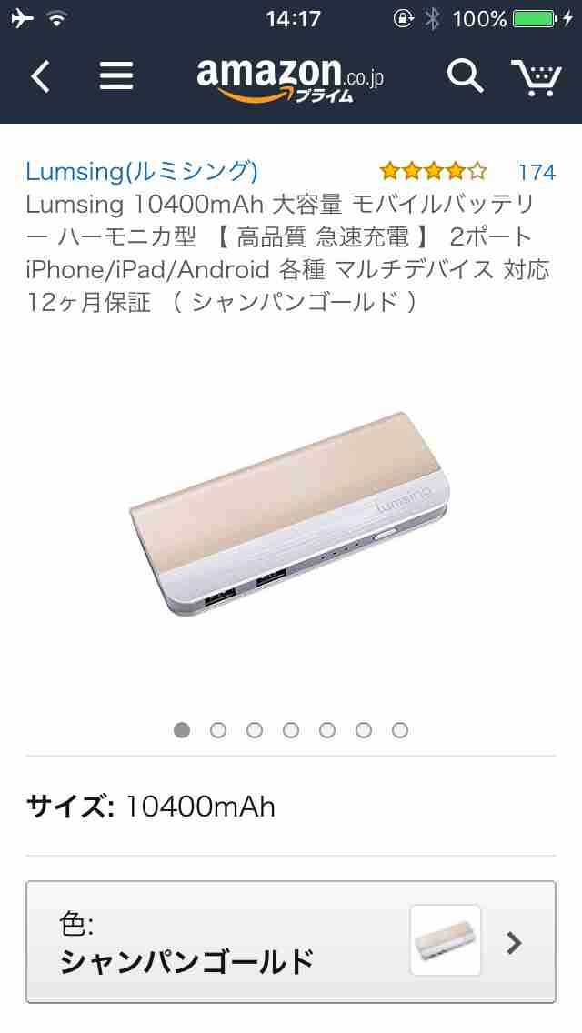 ＜JR山手線＞車内で携帯充電器が発煙