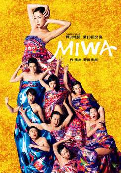 破局説も噴出？嵐・松本潤＆井上真央の”公認カップル”に新展開