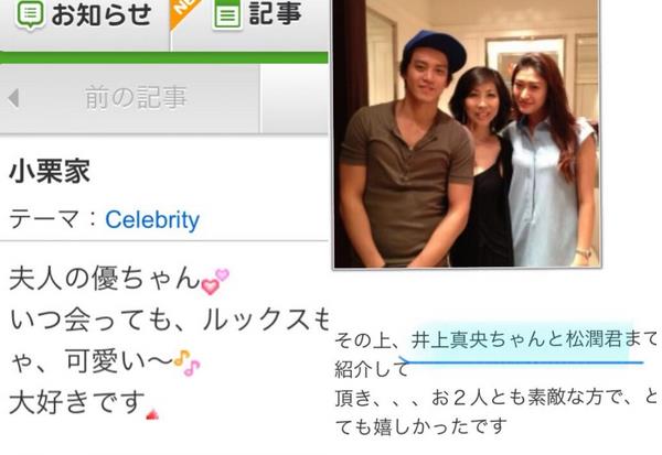 破局説も噴出？嵐・松本潤＆井上真央の”公認カップル”に新展開