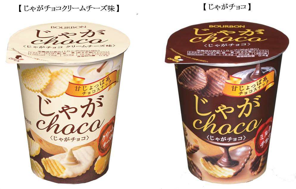 やっぱりチョコが好き！
