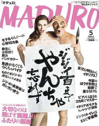 常識的に考えたら無理?59歳で25歳の女性と付き合うことに賛否