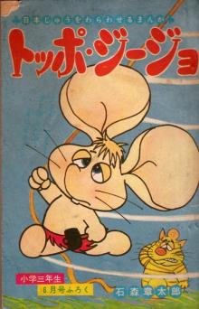「ドラえもん」大みそかSP放送！ 「パーマン」コラボなど家族3世代で楽しめるエピソードに　 
