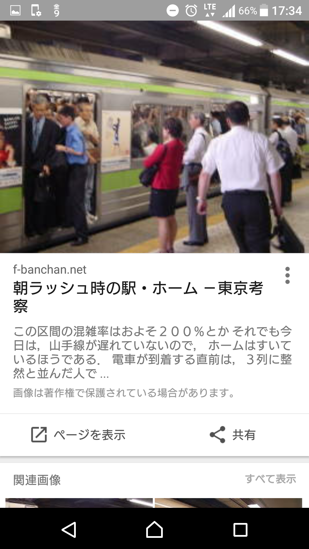 “電車でベビーカー”反対2割 意識調査