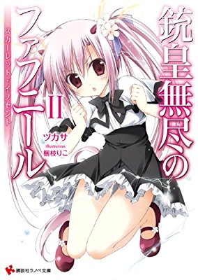 予定が空いたら何する？