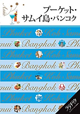 予定が空いたら何する？