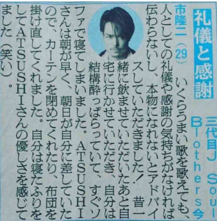 EXILE佐藤大樹“ダンスの先生”に充実の表情
