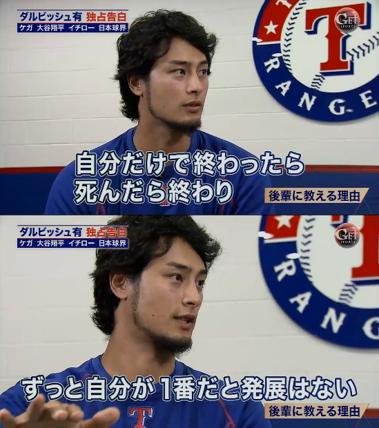 ダルビッシュ有がタトゥーに関し持論「ネガティヴな感情湧かない」